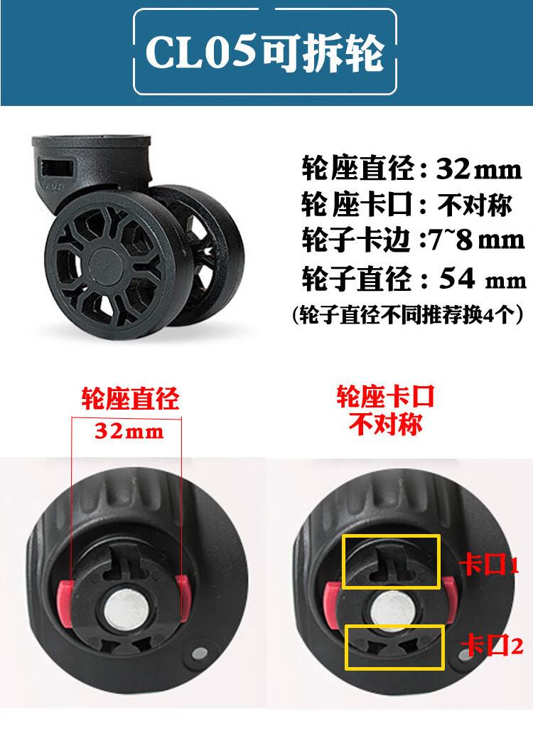行李箱轮子配件可拆卸万向轮拉杆化妆箱轮子配件替换滑轮轱辘小轮cl08