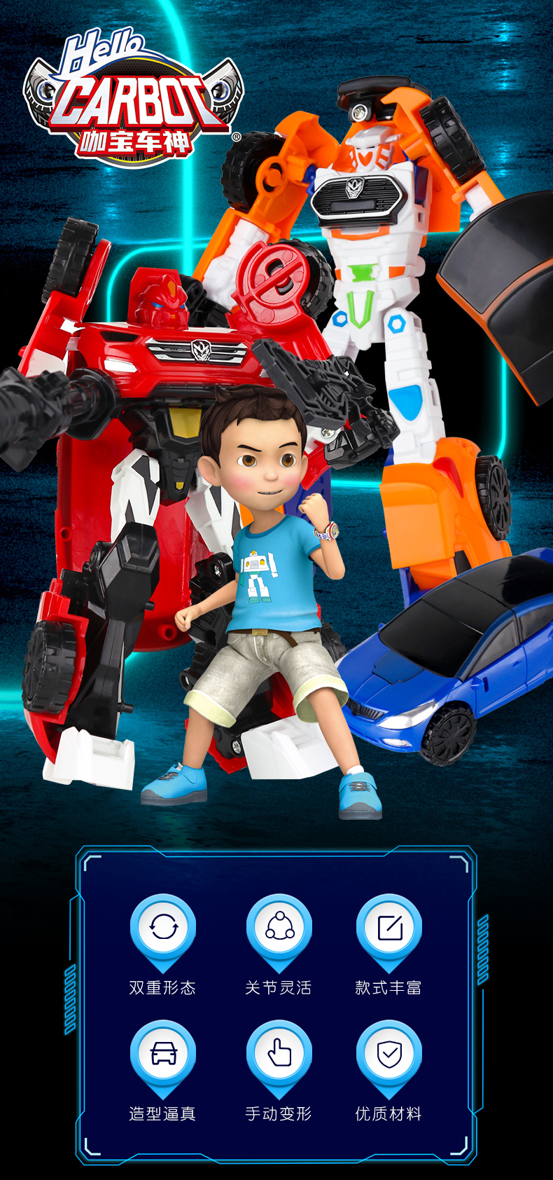 哈宝车神王牌车手咖宝车神新款儿童玩具变形汽车机器人金刚卫士救援伽