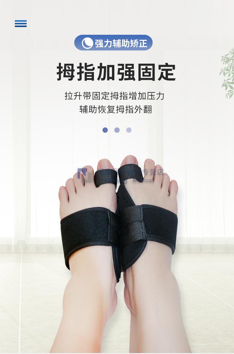 大拇指大脚骨拇指外翻器母姆纠正足分大脚趾头型男女士分离器1双日用