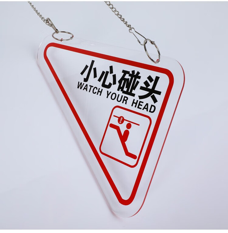 小心碰头提示牌 自动扶梯楼梯温馨提示牌防攀爬标志亚克力吊牌挂牌