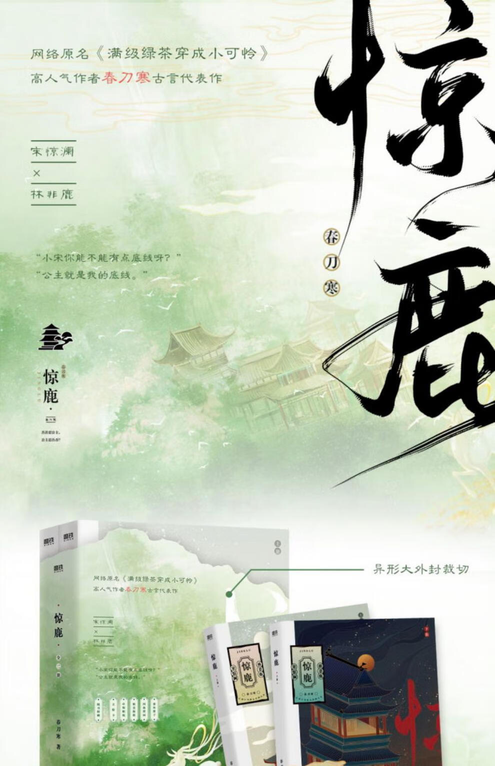 二冊作者春刀寒震撼新作偶像言情追星甜蜜愛情小說古風小說圖書預售s