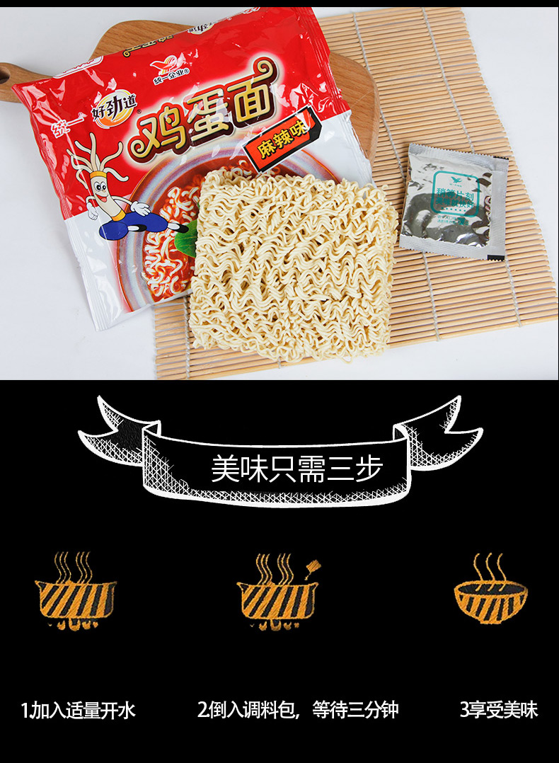 统一方便面28袋整箱好劲道儿时怀旧红烧牛肉鸡蛋泡面休闲食品批发红烧