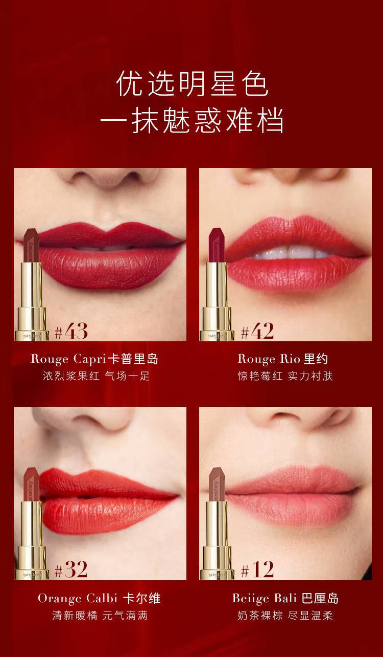 希思黎(sisley) 魅惑口红水润显色持久 12奶茶裸棕 自然温柔 27号
