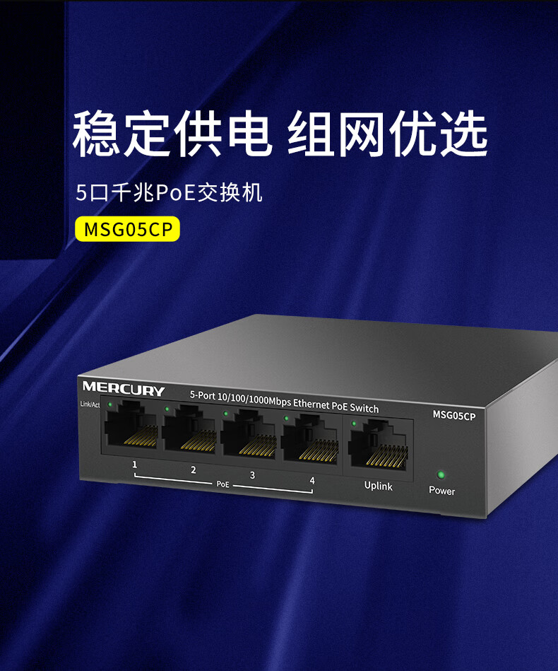 口9口10口16口百兆千兆交换机 网络网线分线器集线器家用宿舍分迪比力