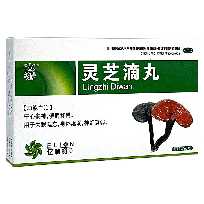 樱花灵芝滴丸50mg60丸盒宁心安神失眠健忘神经衰弱健脾和胃1盒