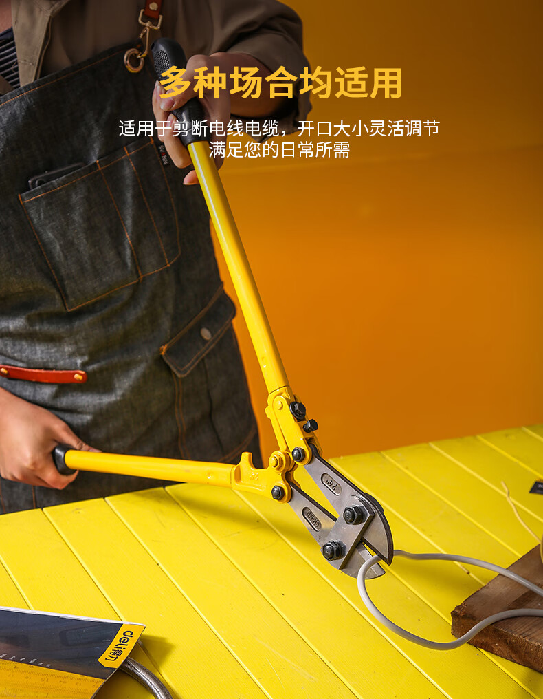 得力36英寸断线钳剪钢筋锁钢丝铁丝大力钳子手动破坏钳剪刀强力断丝