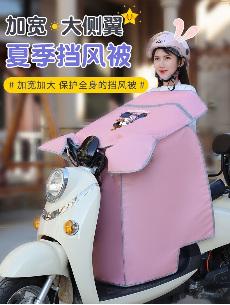 小型电动单车防晒装备挡风神器防雨风挡摩托电瓶车遮阳罩夏天薄款2022