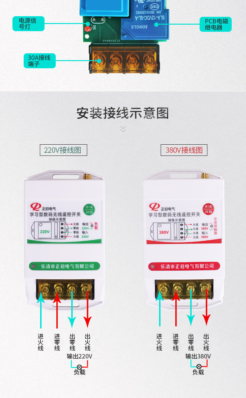 遙控開關智能無線家用220v380v大功率抽水泵電機電源遠程控制器 交流