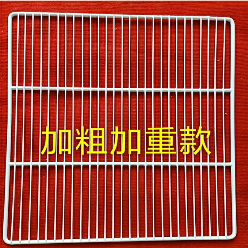 冰柜层架置物架冰箱展示柜隔层板冷藏网格架子5050