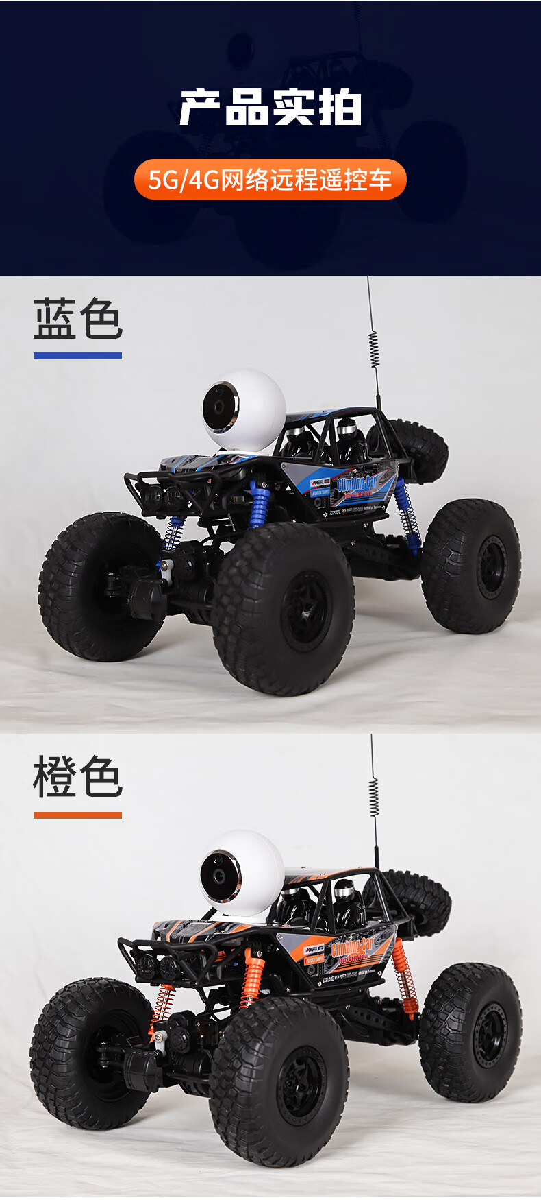 4g网络遥控车4g远程带摄像头5g双向喊话可视对讲超远距超大越野车橙色