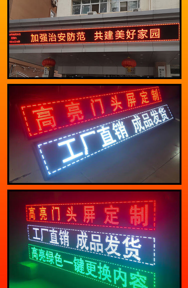 定做led显示屏滚动走字屏户外门头防水电子字幕灯箱广告动态招牌 双面