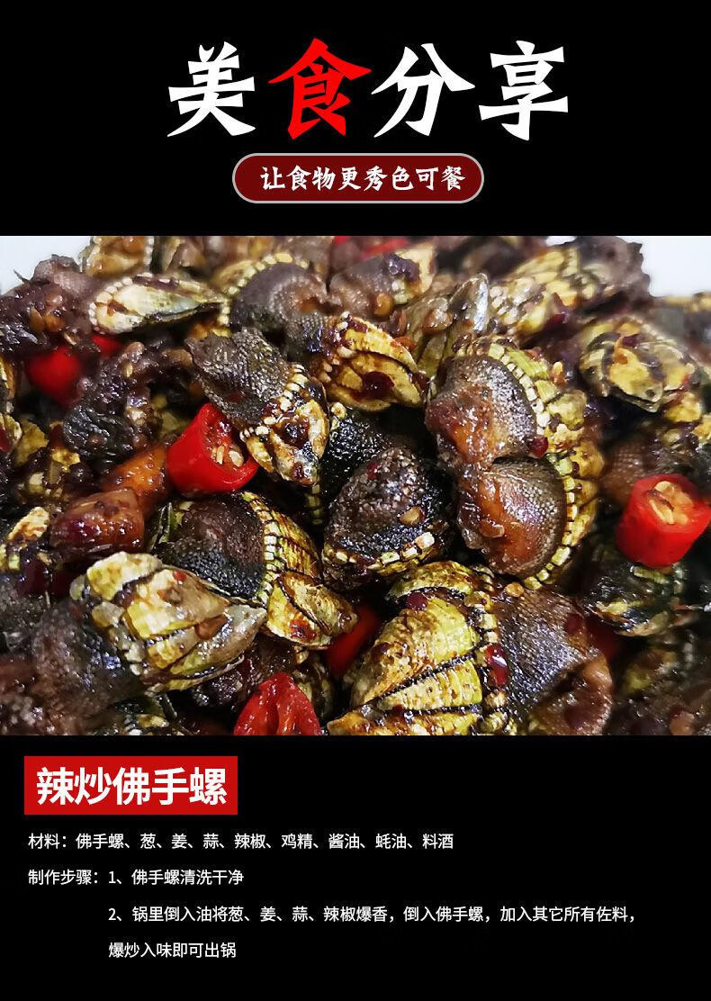 流连湾 新鲜佛手螺 笔架海鲜 狗爪螺 观音掌 鹅颈藤壶生鲜 贝类