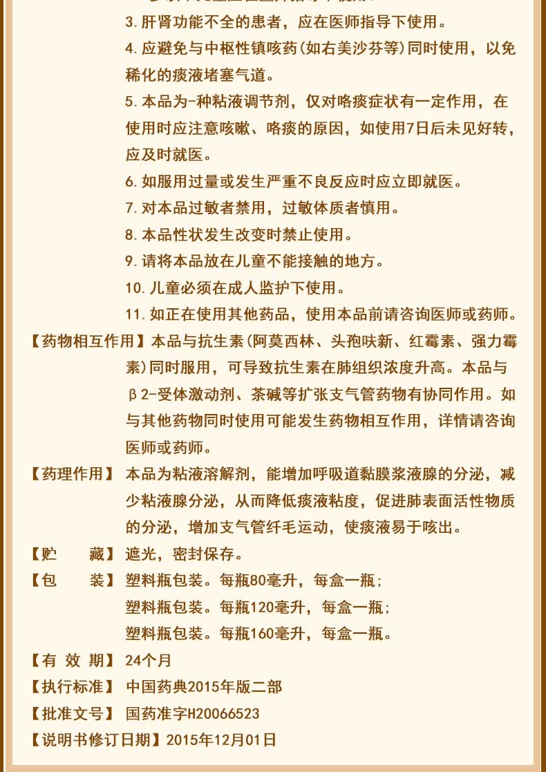 佩夫人盐酸氨溴索口服溶液120ml咳嗽糖浆儿童非沐舒坦咳嗽露 3盒装