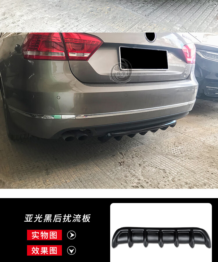 汽车改装通用后扰流板小包围保险杠底盘装饰加装导流板运动款后唇通用