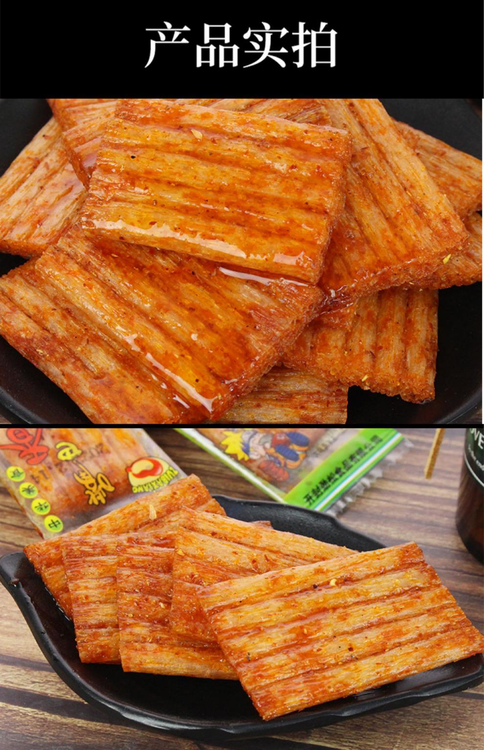 嘴巴香辣条亲嘴片8090后儿时怀旧大辣片麻辣味小零食小吃休闲食品1袋