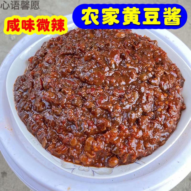 安徽正宗手工安徽酱豆子纯黄豆酱香辣酱咸酱农家大豆酱特产 纯咸味 无
