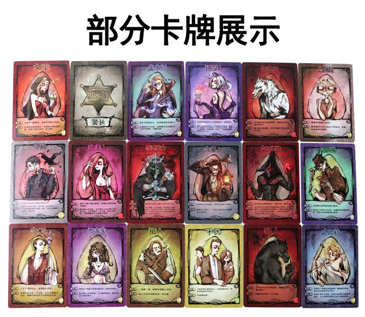 太空狼人杀卡片狼人杀桌游卡牌2020官方限定版全套狼人杀天黑请闭眼