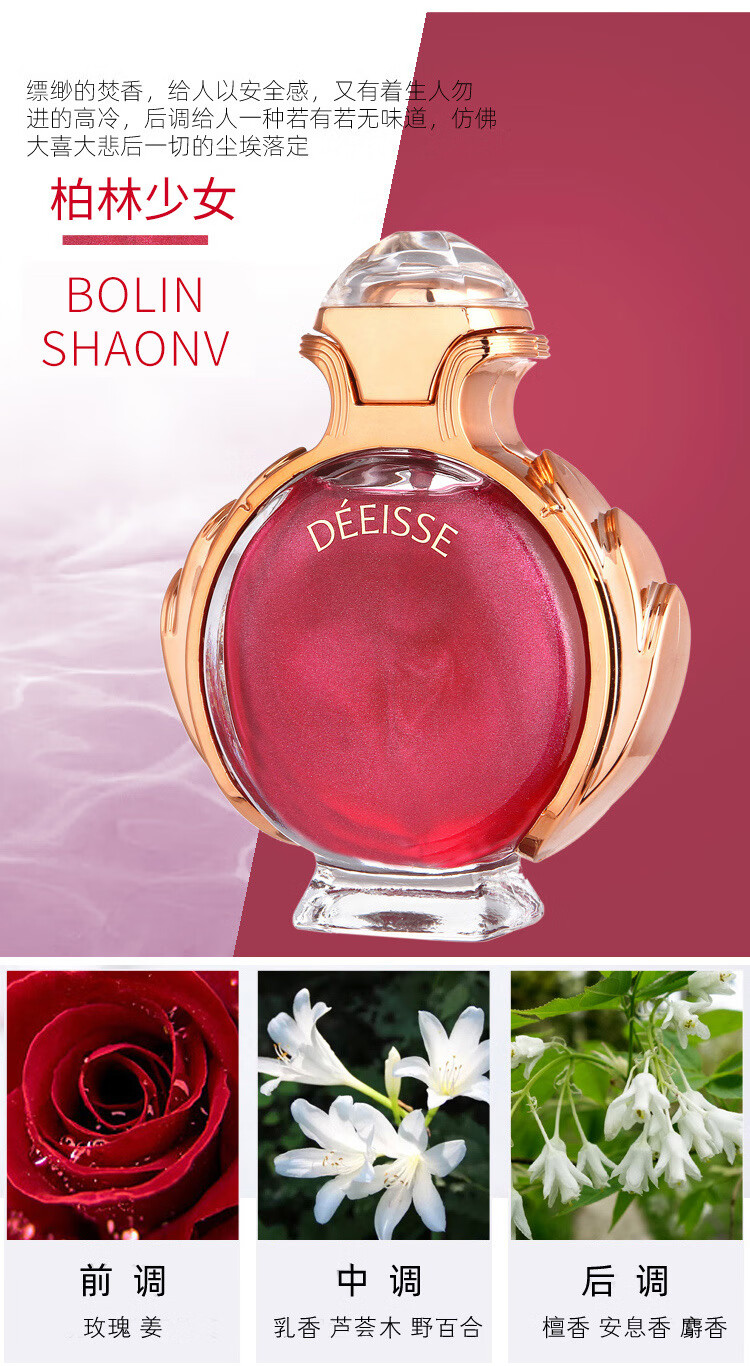 艾诗轩黛流沙鎏金女士香水淡香蓝风铃柏林少女邂逅奇遇香氛蓝风铃