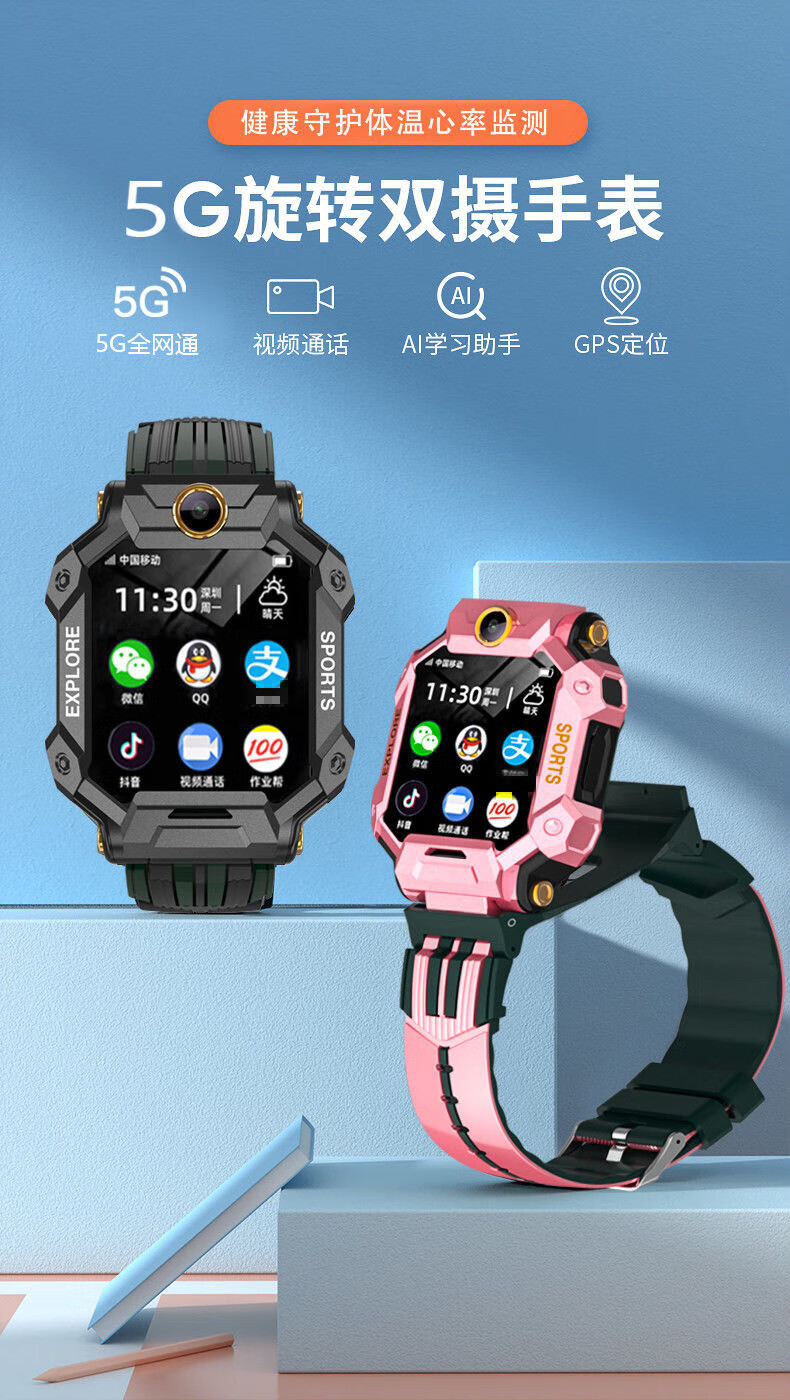 小天才手表d2 初中生视频通话防水功能多功能wifi通5g智能gps智能定位