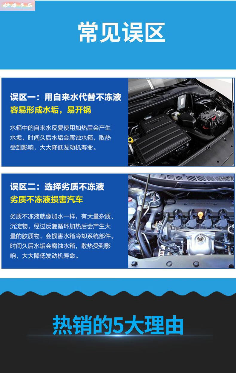 汽車防凍液發動機冷卻液水箱寶轎車柴油汽油紅色綠色大桶四季通用紅色