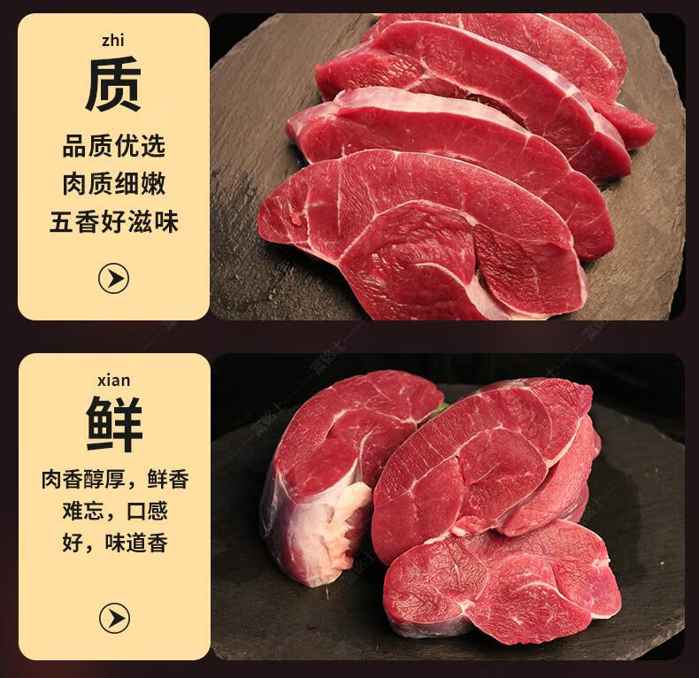 富铭士牛肉新鲜5斤五香味牛腱子生鲜冷冻牛肉健身吃调理腱子牛腱子2斤