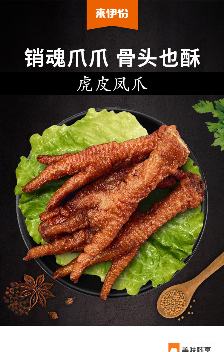 原味香辣味鸡爪真空鸡肉来一份零食 两种口味混搭共250g【图片 价格