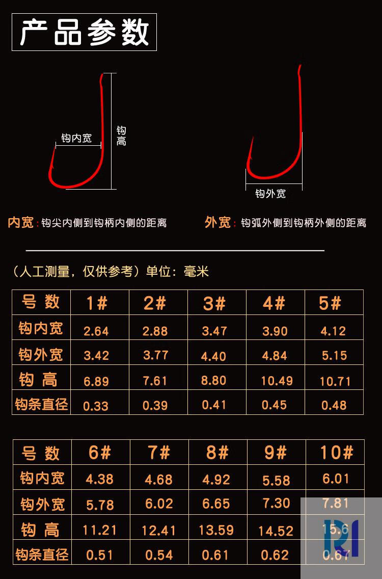 蕾迪熊leidixiong日本进口赤袖红色鱼钩袖钩散装细条钩有倒刺红虫长柄