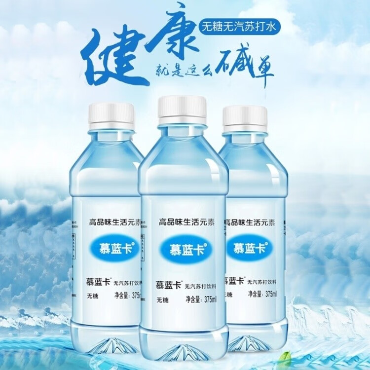 慕蓝卡苏打水苏打蜜桃柠檬果味饮料无蔗糖精气泡水纯净饮用水整箱柠檬