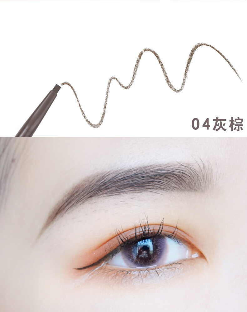 vnk眉笔防水汗持久不易脱色不晕染一字眉初学灰棕色精细眉笔01号礼品