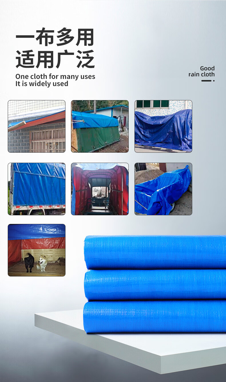 篷布雨布防水布防晒加厚遮雨防雨布户外遮阳布塑料布帆布雨棚油布pvc