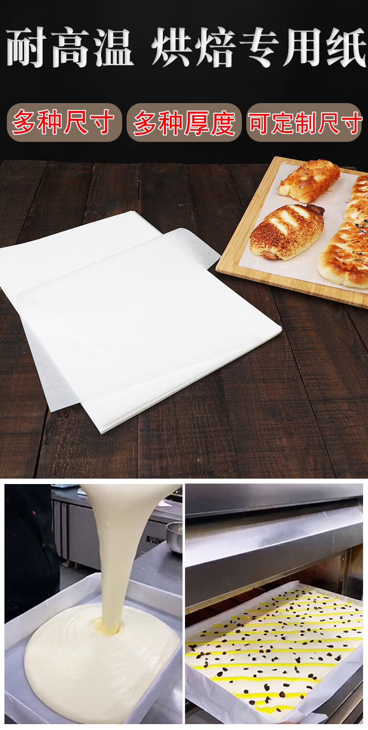 德国艾姆希amc烤盘纸烹调纸40x60烘焙吸油纸厨房油炸食物隔油纸蛋糕垫