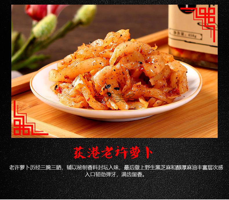 5折 安徽特产荻港老许香菜450克玻璃瓶装aa 混搭4瓶礼盒装