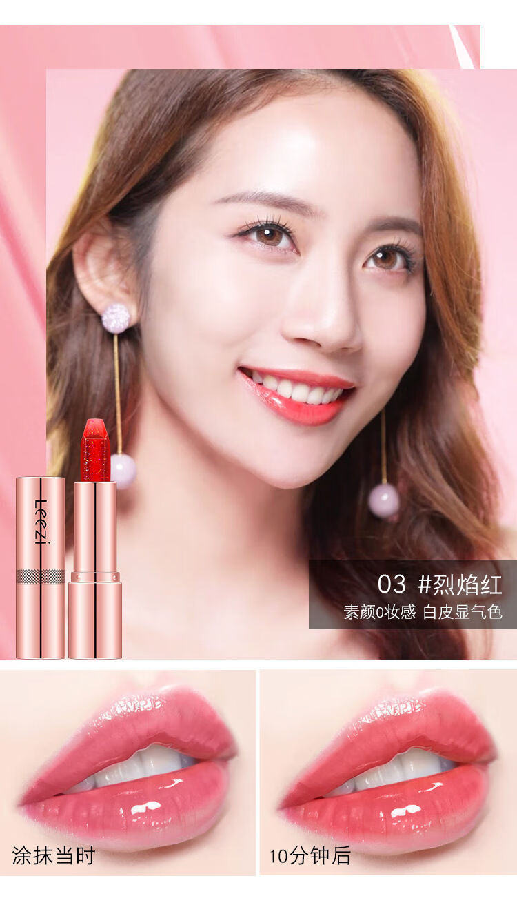 莉兹跨境灯光闪闪水感口红滋润保湿温感变色口红不脱妆果冻口红01蜜桃
