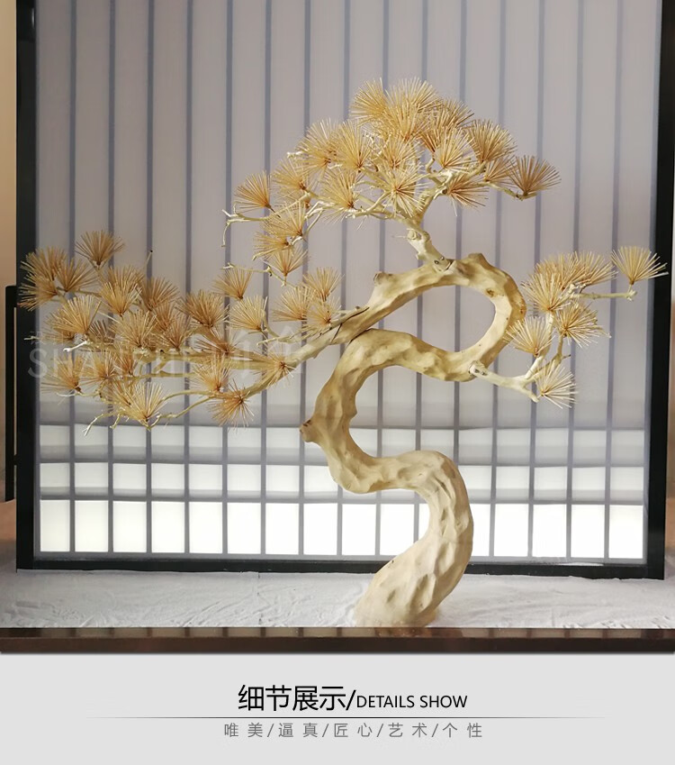 彤悦仿真松树迎客松雪松造型树室内旱景装饰枯木假树软装禅意落地摆件