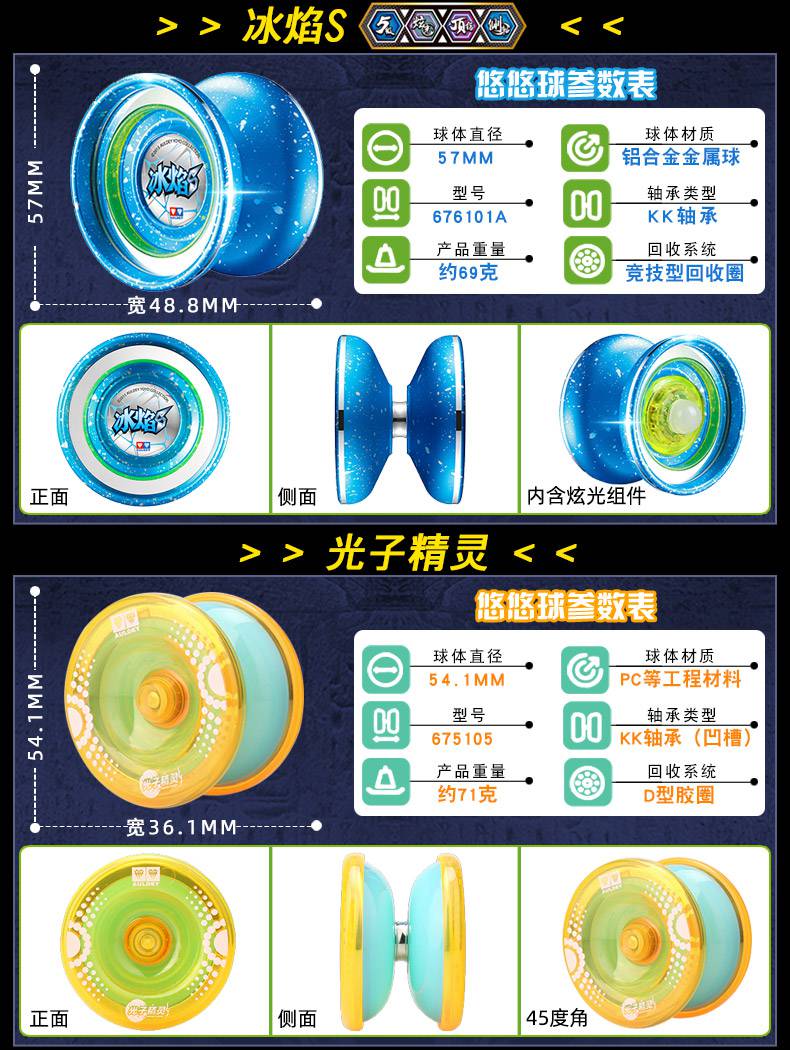 火力少年王悠悠球悠悠球火力少年王儿童发光溜溜球金属比赛专用冰焰s