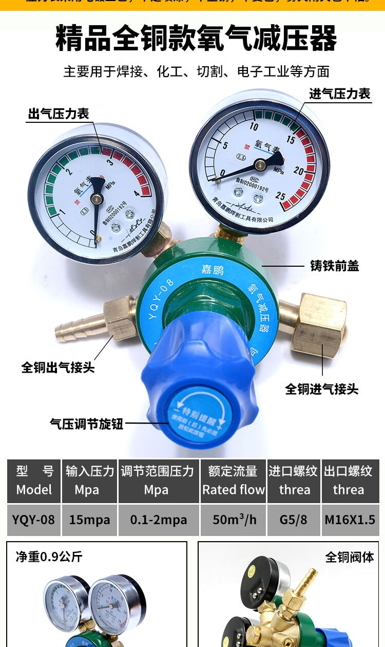 氧氣表乙炔表丙烷表減壓器減壓閥氬氣表氮氣表二氧化碳加熱壓力錶氧氣