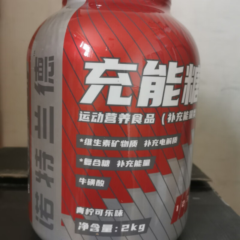 现货诺特兰德充能弹充能糖体育生体考运动员补充体能训练后恢复一桶