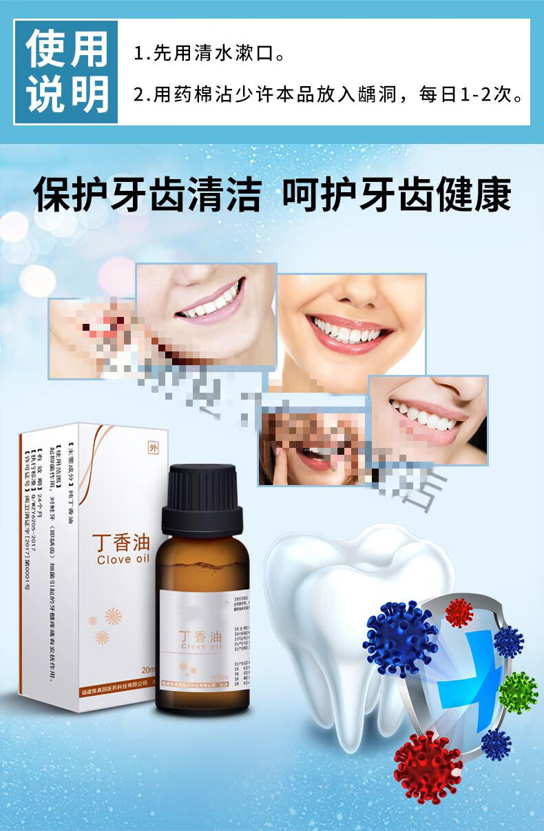 牙科材料纯正丁香油口腔材料消毒蛀牙牙痛牙疼牙医专用20ml3盒