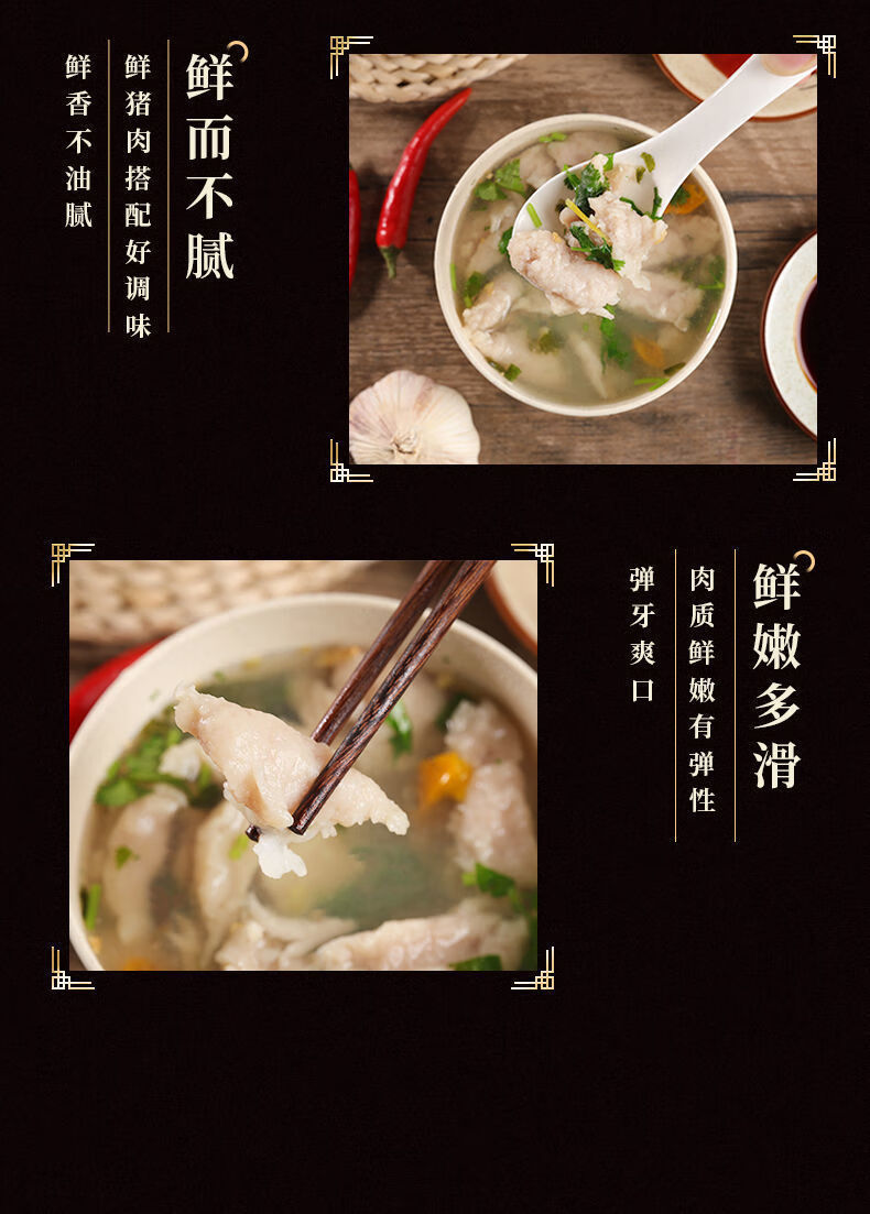 福鼎肉片福建特色小吃半成品成型手工温州瘦肉丸猪肉羹速食早餐750g肉