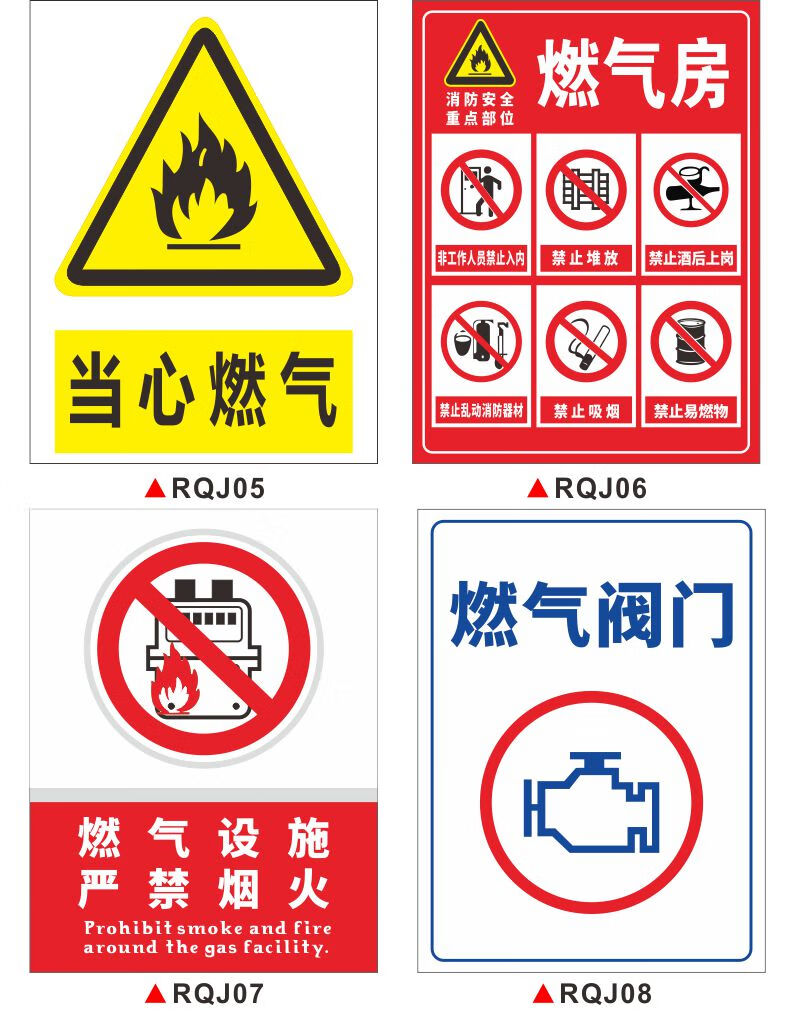 煤气区域警示标志图片