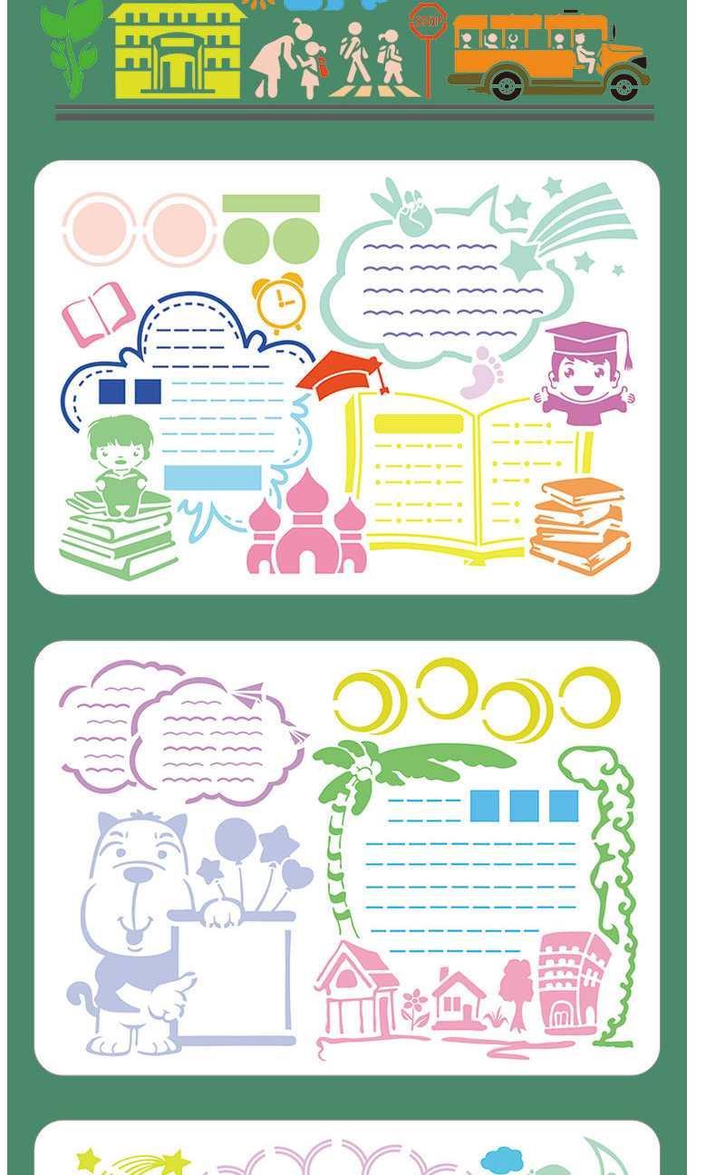 8k镂空手抄报模板学雷锋春天小学生校园半成品节日绘画神器 8k国防