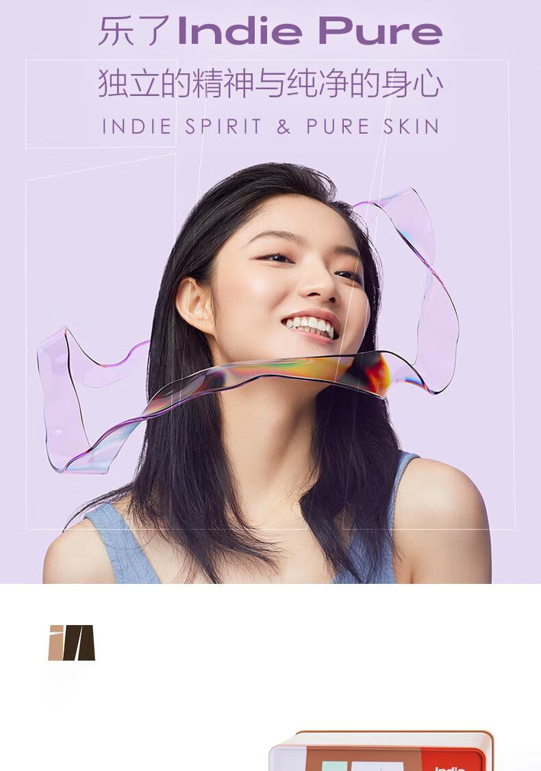 官方旗舰indiepure乐了氨基酸洗面奶三好涂抹面膜清洁毛孔修护提亮