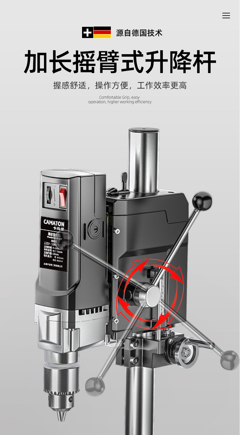 德国卡玛顿台钻小型家用220v大功率工业级多功能钻床高精度钻孔机