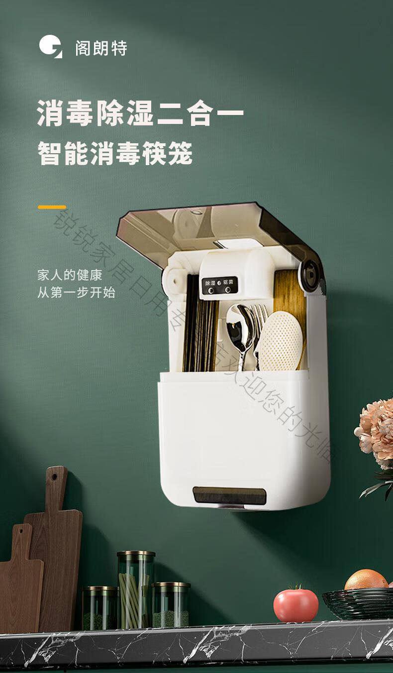 60轻奢高端智能筷子消毒筒消毒机家用小型壁挂免打孔厨房防霉充电