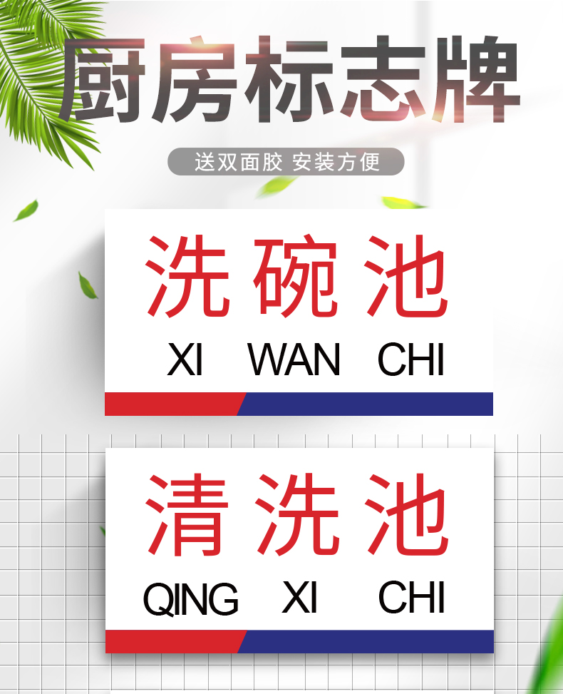 一清二洗三消毒水池分区牌酒店餐厅厨房标识贴纸消毒洗菜池贴纸标签