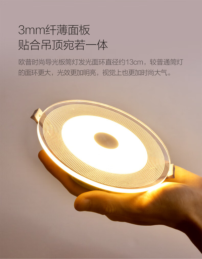 8，歐普照明（OPPLE）led筒燈三色調光孔燈客厛吊頂天花燈嵌入洞燈輕奢新款 5瓦【開孔7-8CM】【煖白】