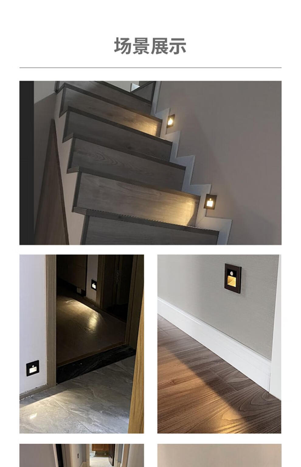 欧普侍86型智能人体感应地脚灯嵌入式楼梯踏步感应灯家用过道led小夜