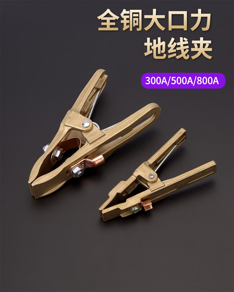全铜地线夹电焊机接子电焊夹纯铜地线钳搭铁线300a500a300a地线夹