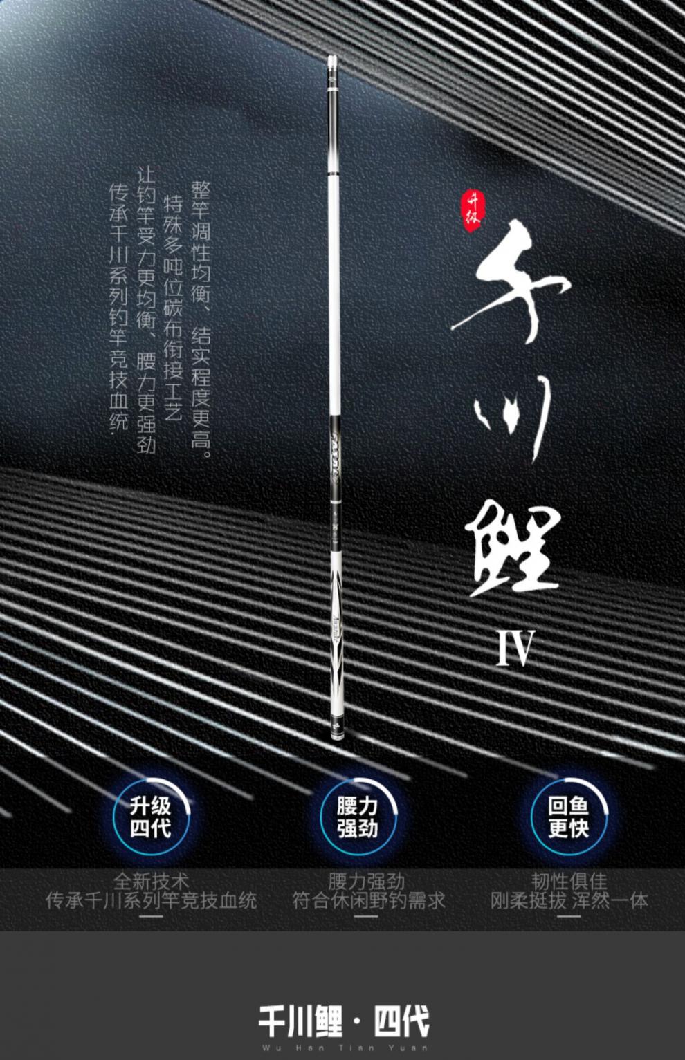 【专攻大物】武汉天·元千川鲤5代4代巨物钓鱼竿超轻超细超硬鱼竿十大