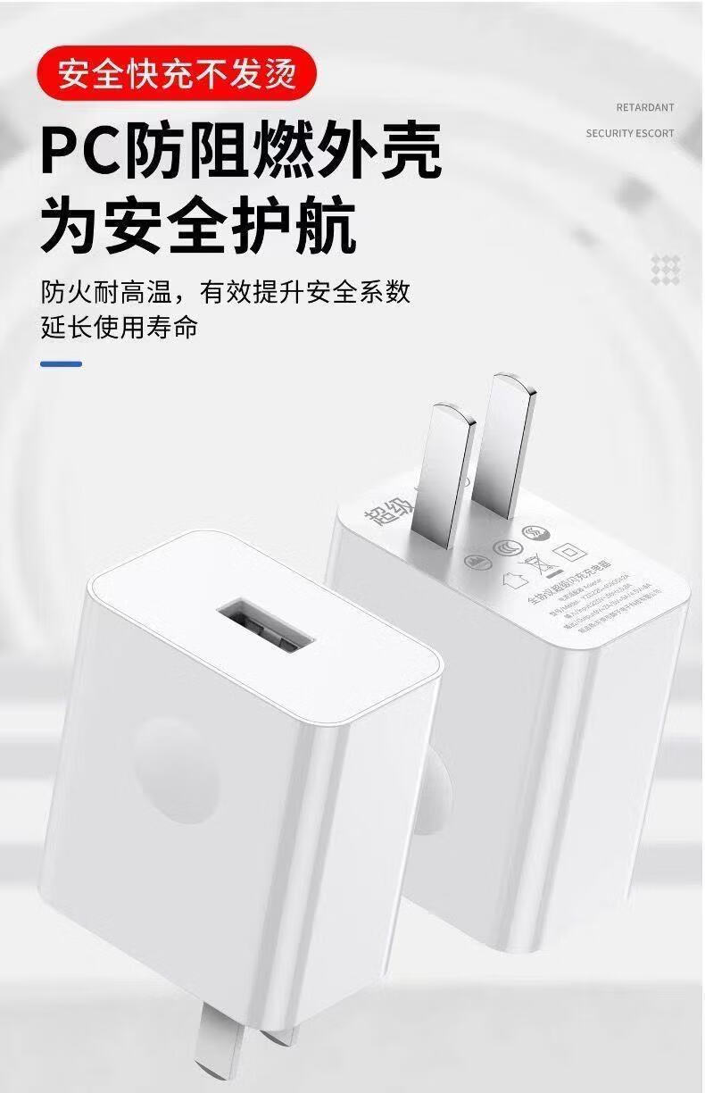 博联仕适用华为nova7pro5g充电头nova7充电器nova7se手机充电器40w40w